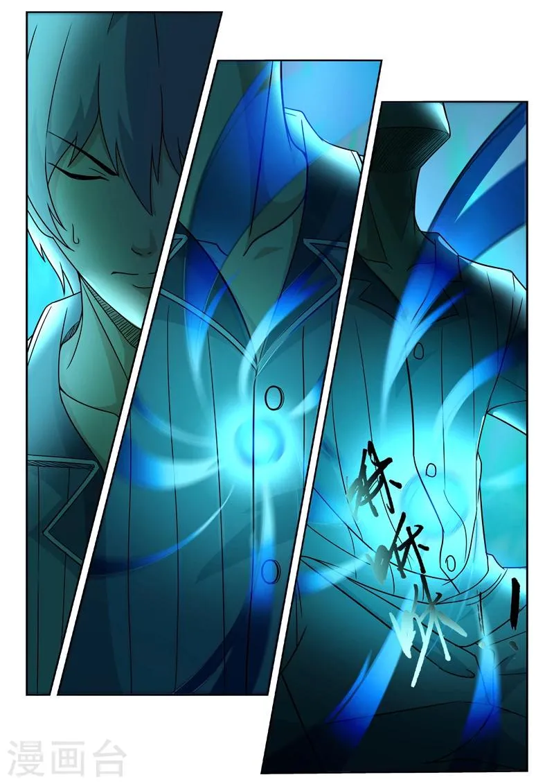第16话 困难重重 第4页