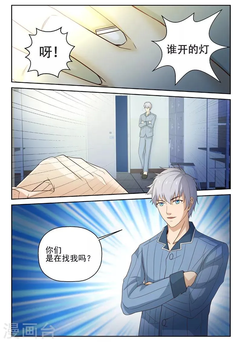 第18话 叫一百声爷爷 第2页