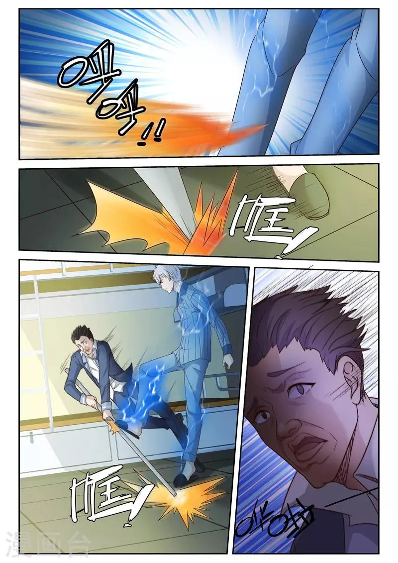 第19话 兄弟情谊 第4页