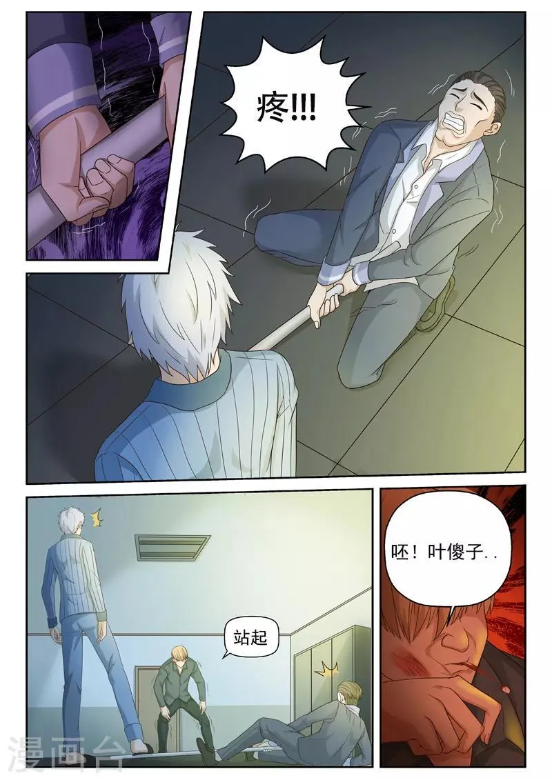 第19话 兄弟情谊 第6页