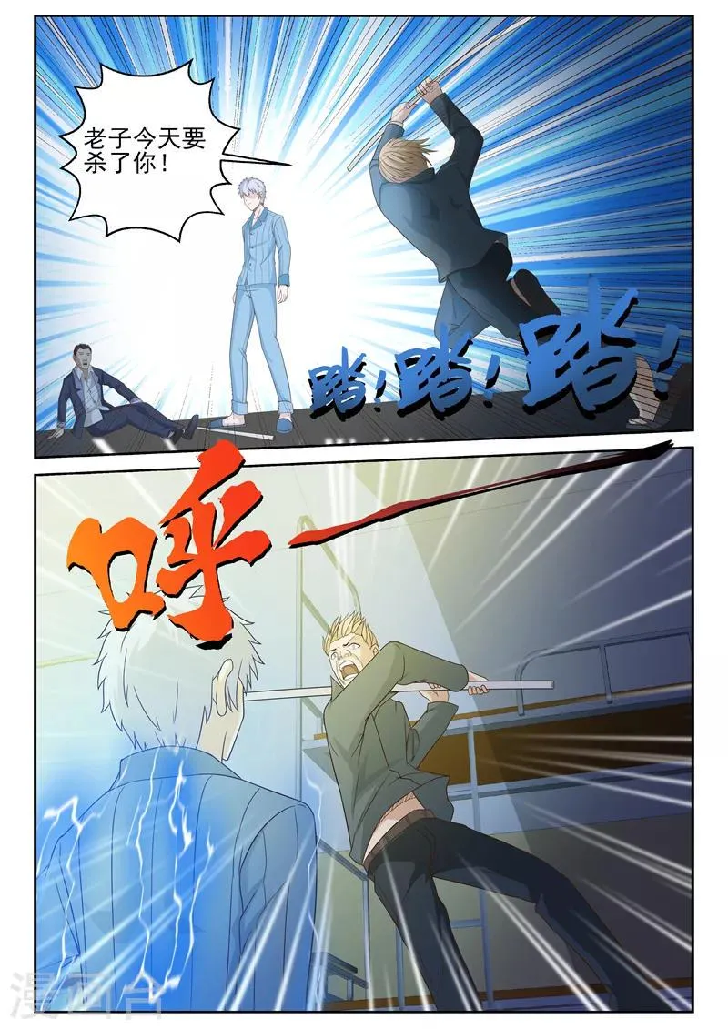 第19话 兄弟情谊 第7页