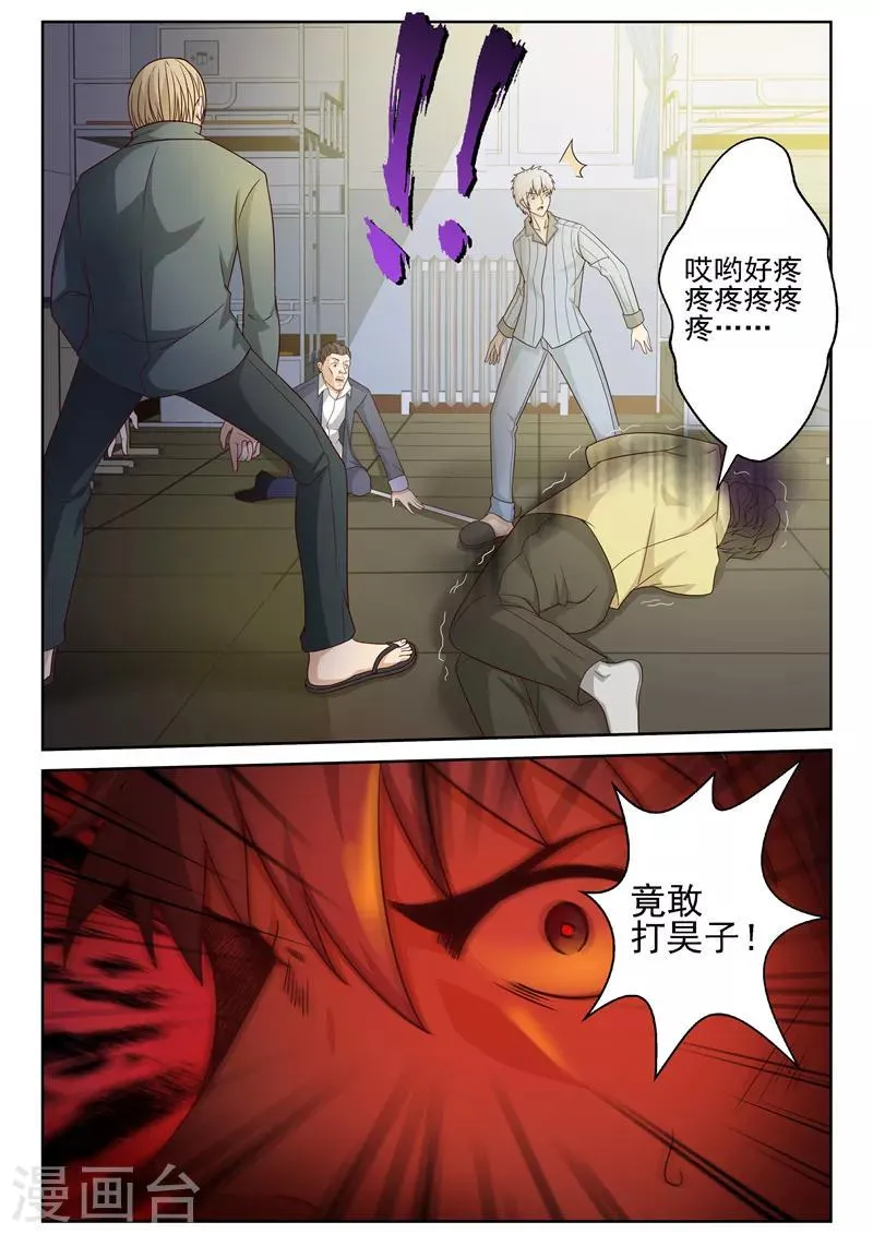 第19话 兄弟情谊 第10页
