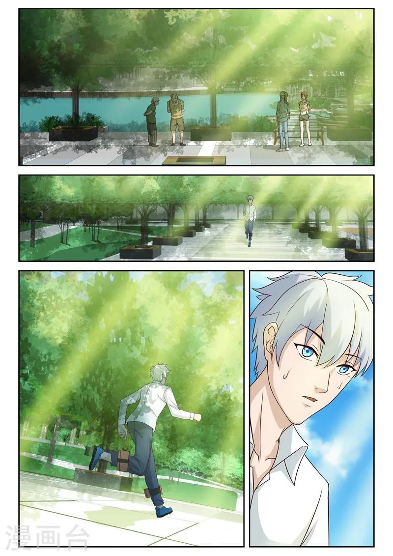 第21话 精力衰竭 第4页