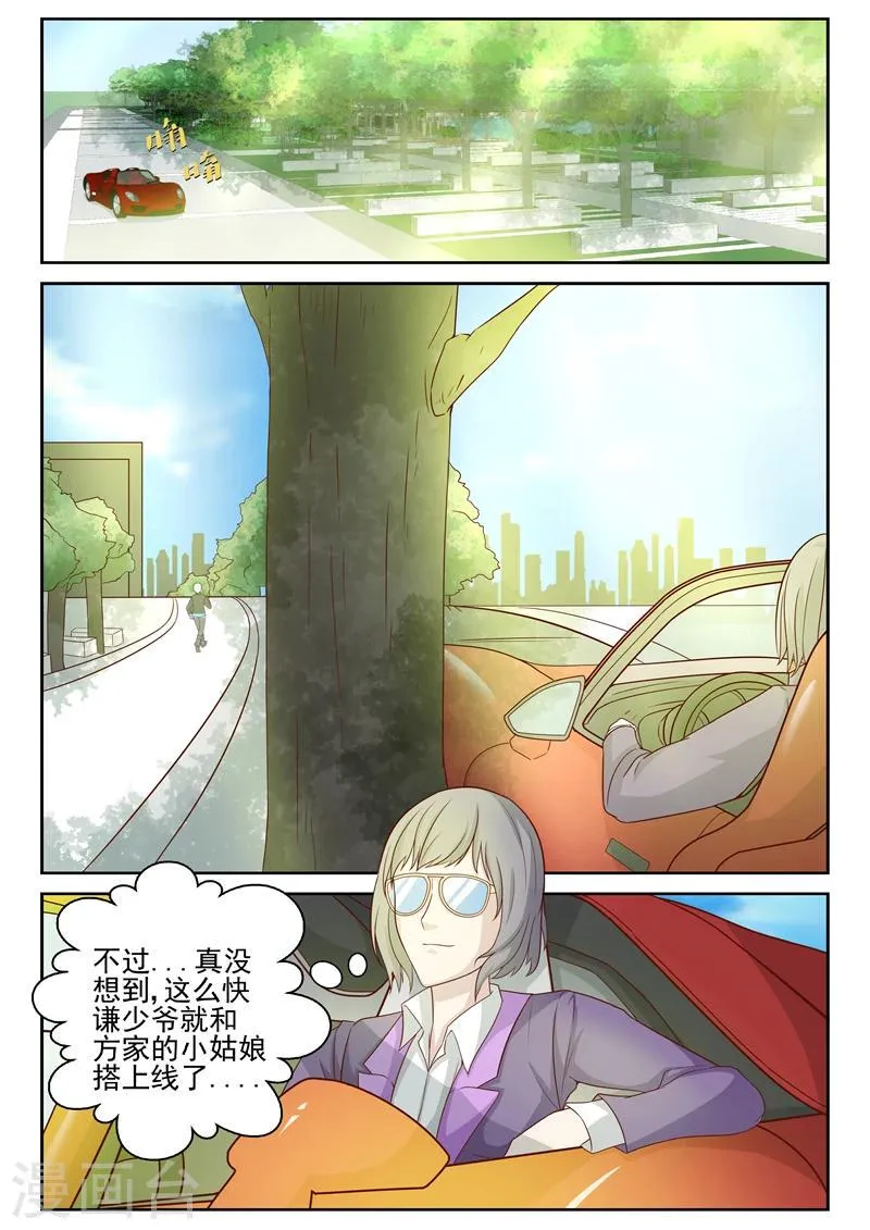 第21话 精力衰竭 第9页