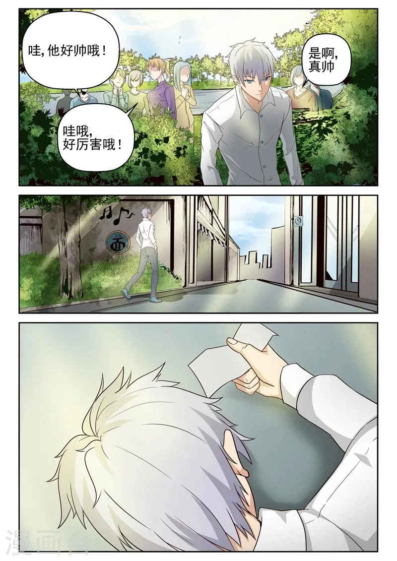 第21话 精力衰竭 第11页