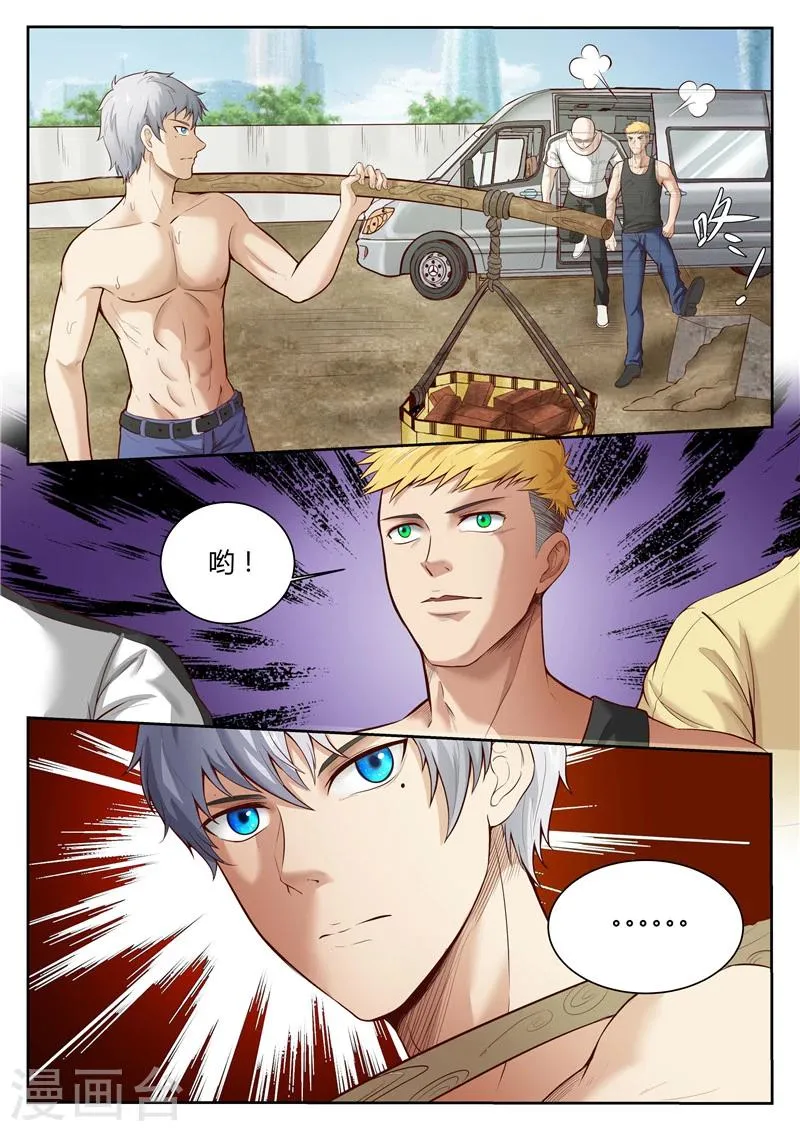 第24话 算你万幸 第7页