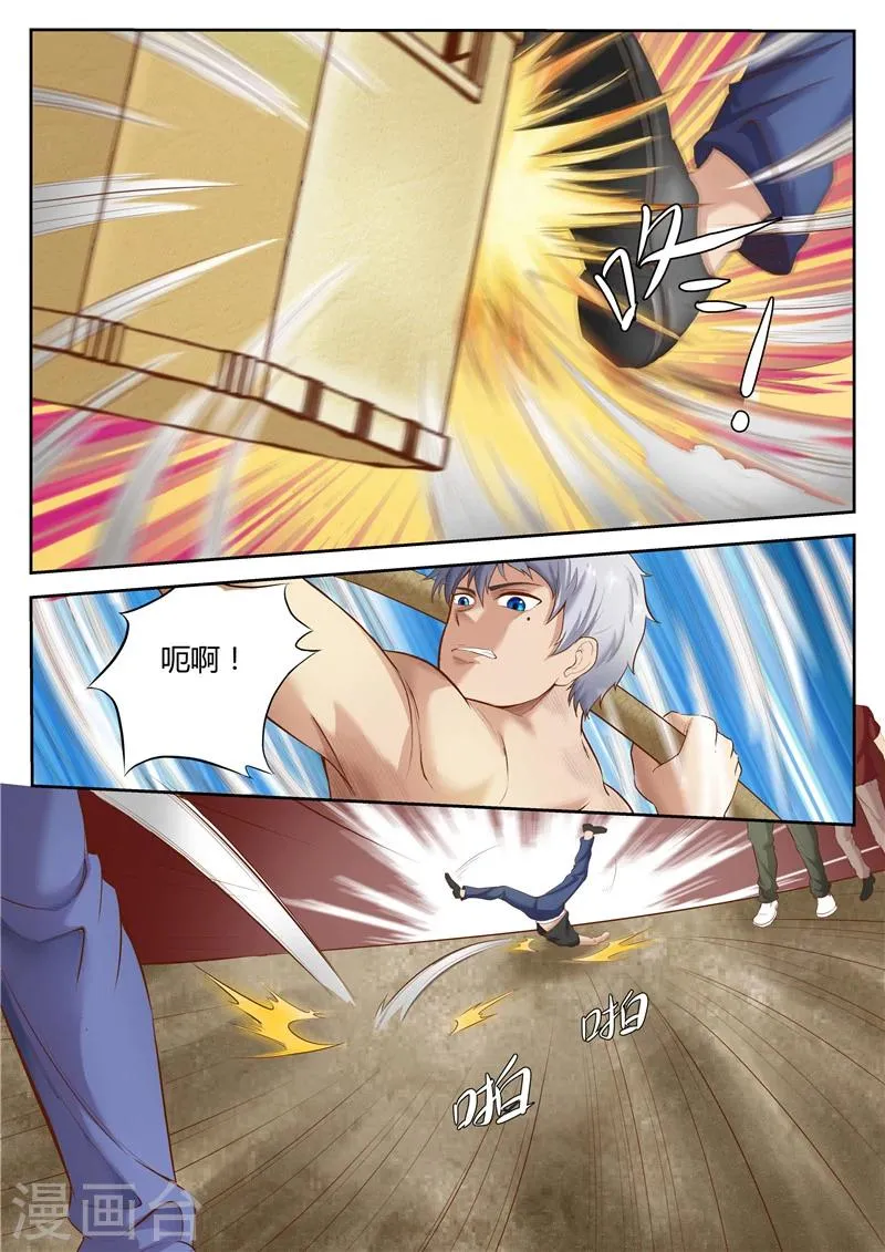 第24话 算你万幸 第9页
