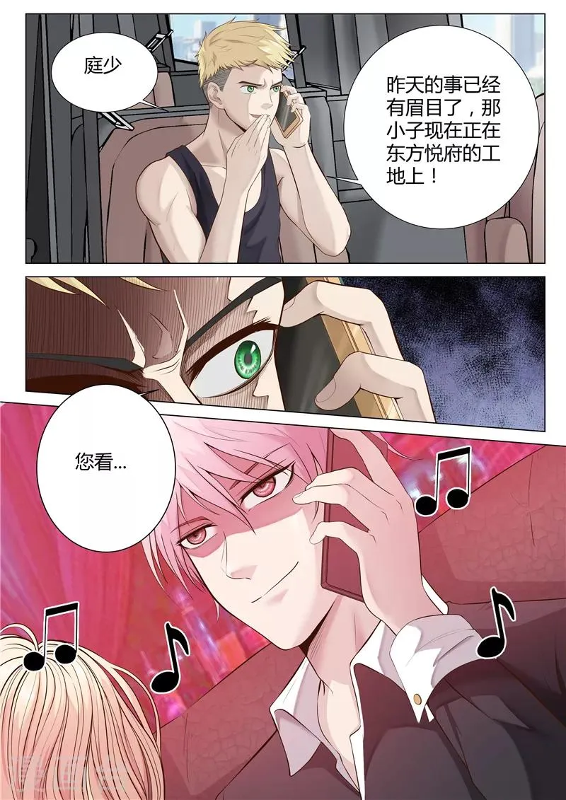 第26话 见不到明天的太阳 第10页