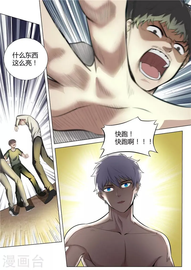 第27话 剑走偏锋 第7页
