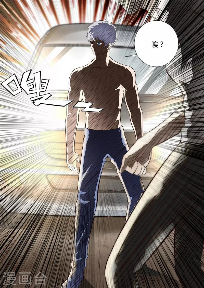 第27话 剑走偏锋 第8页
