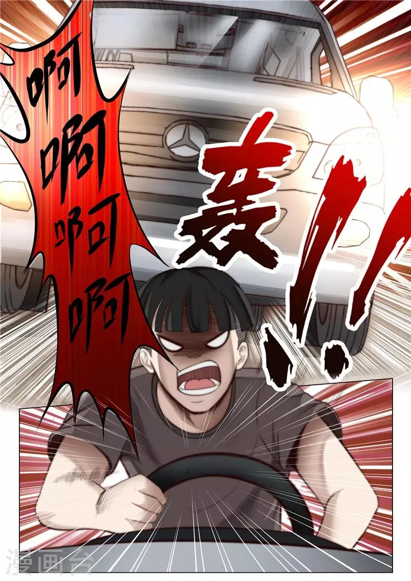 第27话 剑走偏锋 第9页