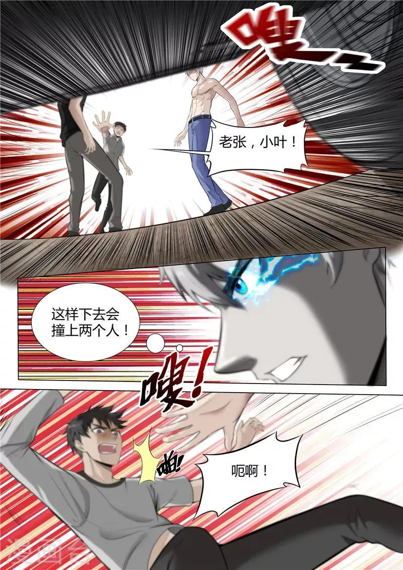 第27话 剑走偏锋 第10页