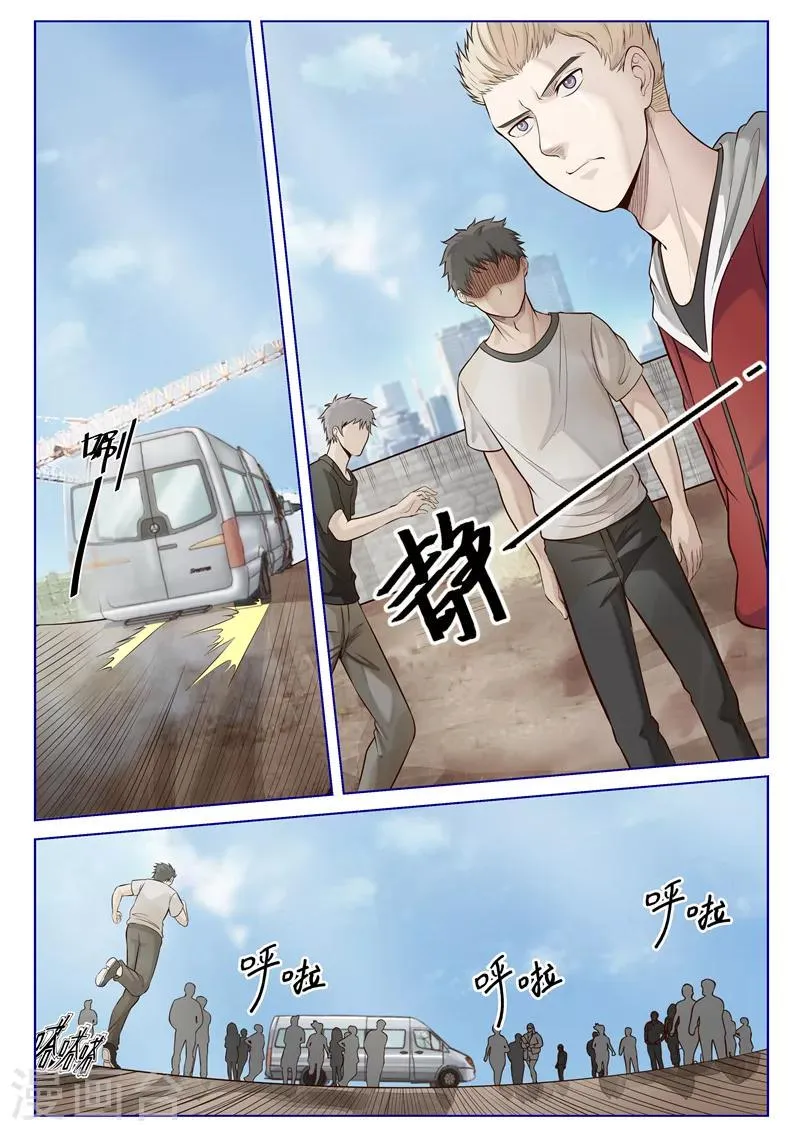 第28话 初见成效 第4页