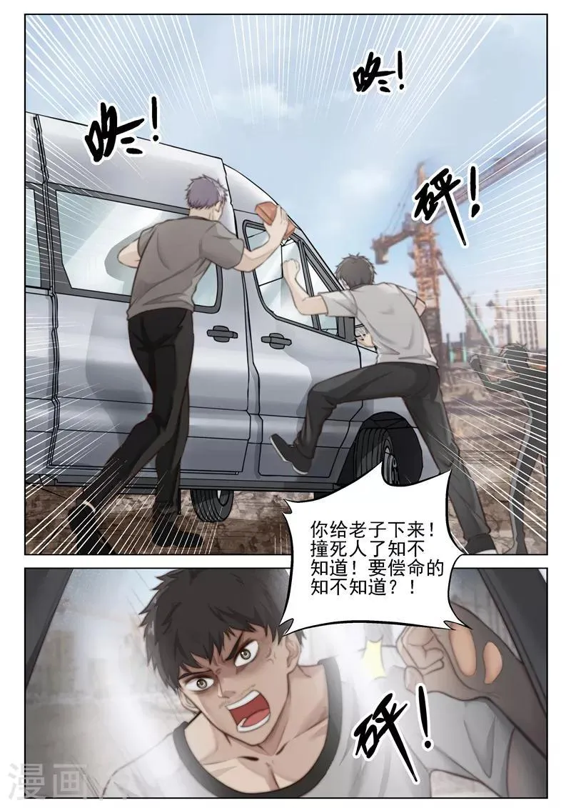 第28话 初见成效 第8页