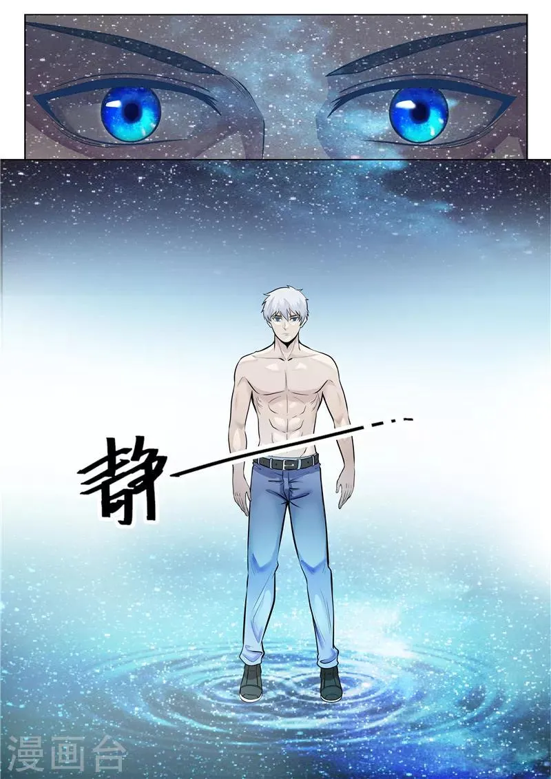 第28话 初见成效 第11页