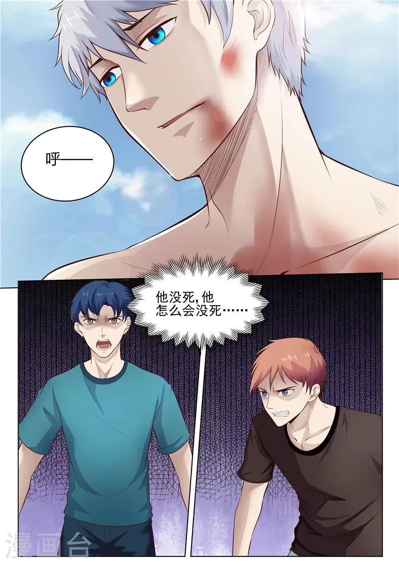 第30话 死而复生 第5页