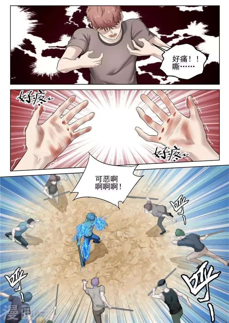 第31话 送你上路 第2页