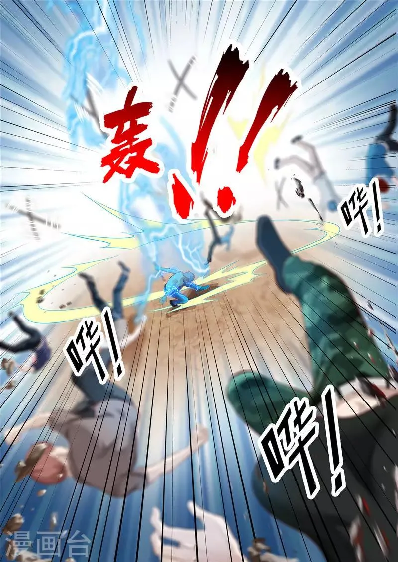 第31话 送你上路 第4页