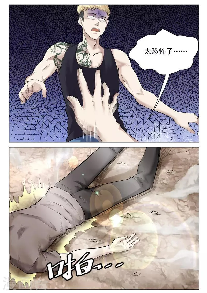 第31话 送你上路 第7页