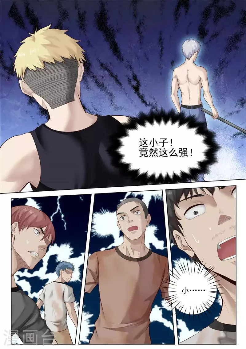 第31话 送你上路 第8页