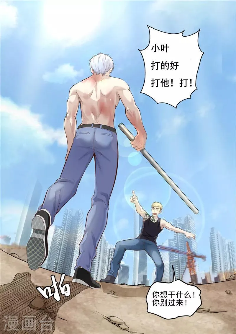 第31话 送你上路 第9页