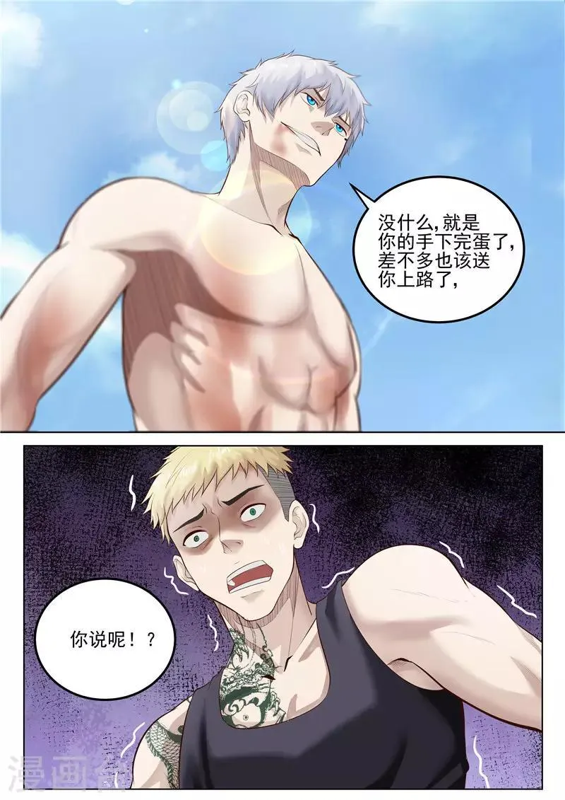 第31话 送你上路 第10页