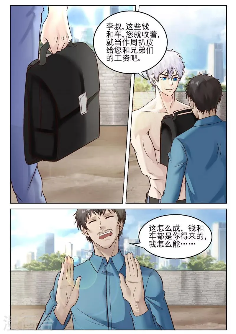 第33话 初试功力 第2页