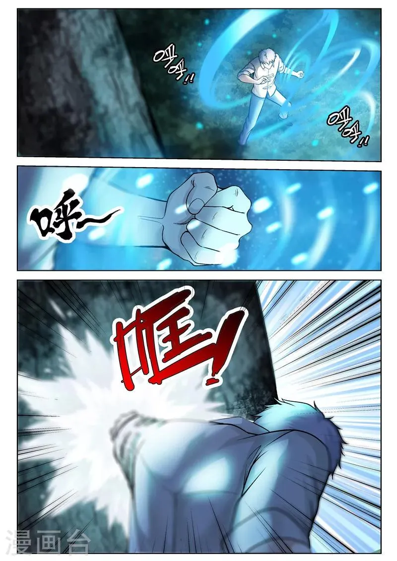第33话 初试功力 第9页