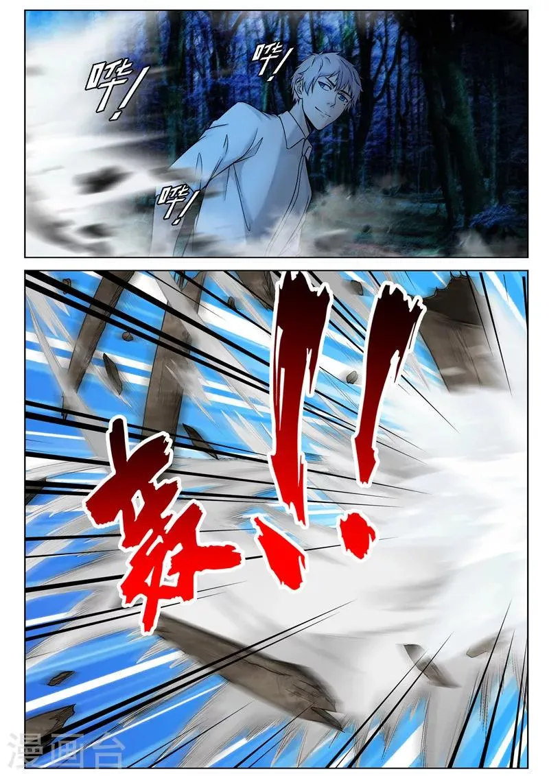 第33话 初试功力 第10页