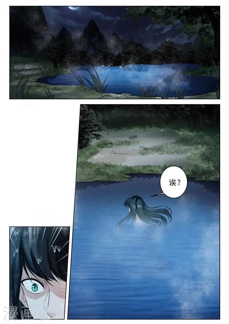 第34话 桃花运 第3页
