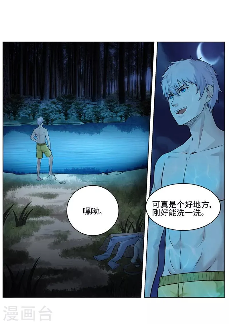 第34话 桃花运 第4页