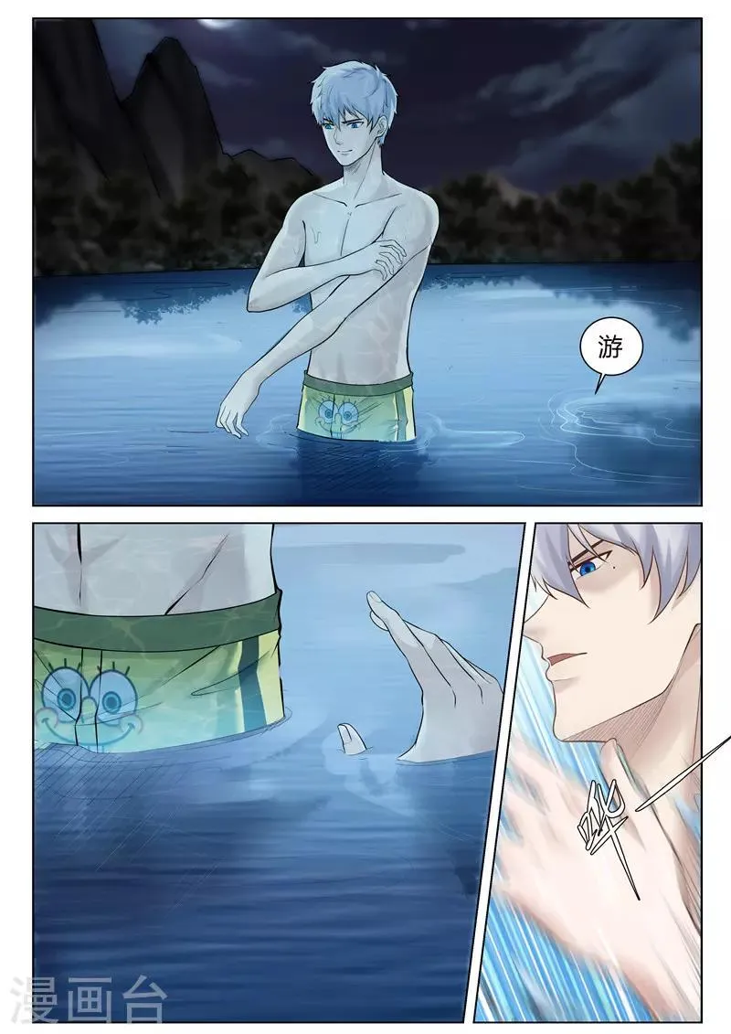 第34话 桃花运 第6页