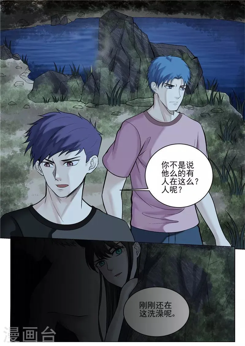第34话 桃花运 第8页