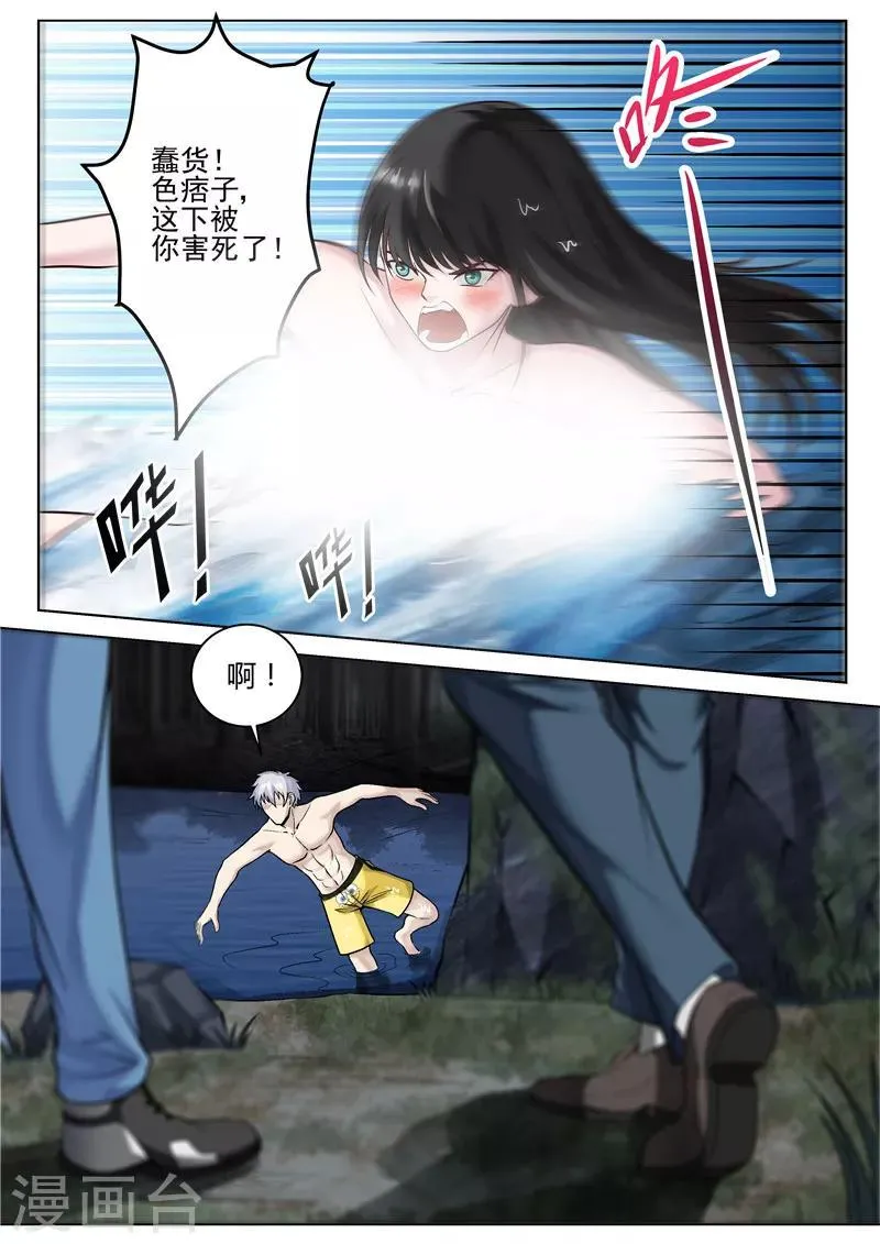 第34话 桃花运 第10页