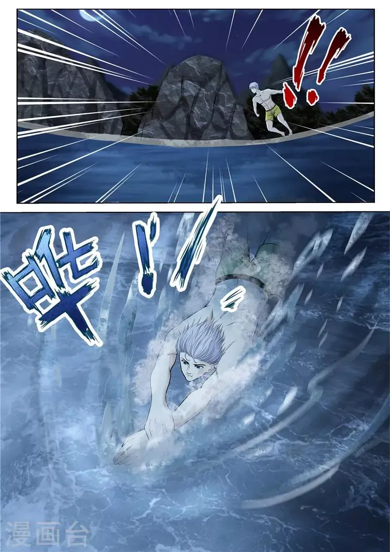 第35话 轻松支开 第8页