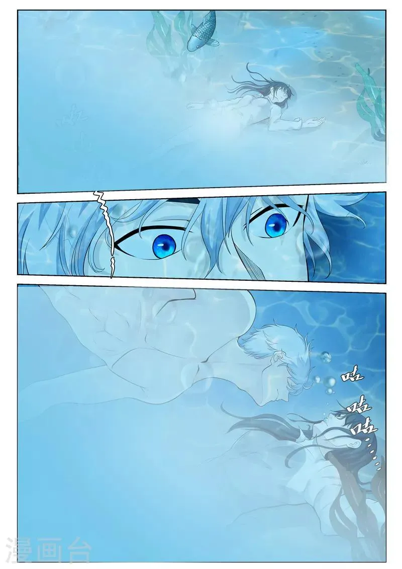 第35话 轻松支开 第9页