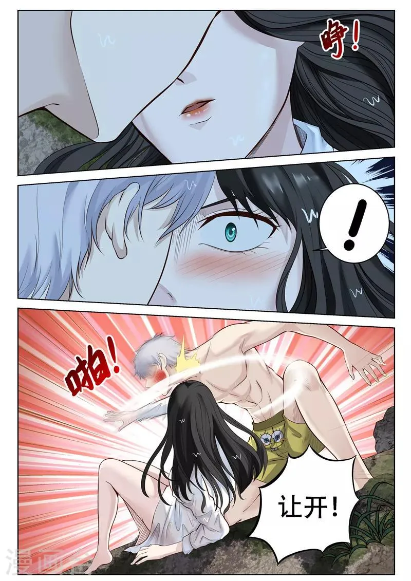 第36话 人工呼吸 第4页