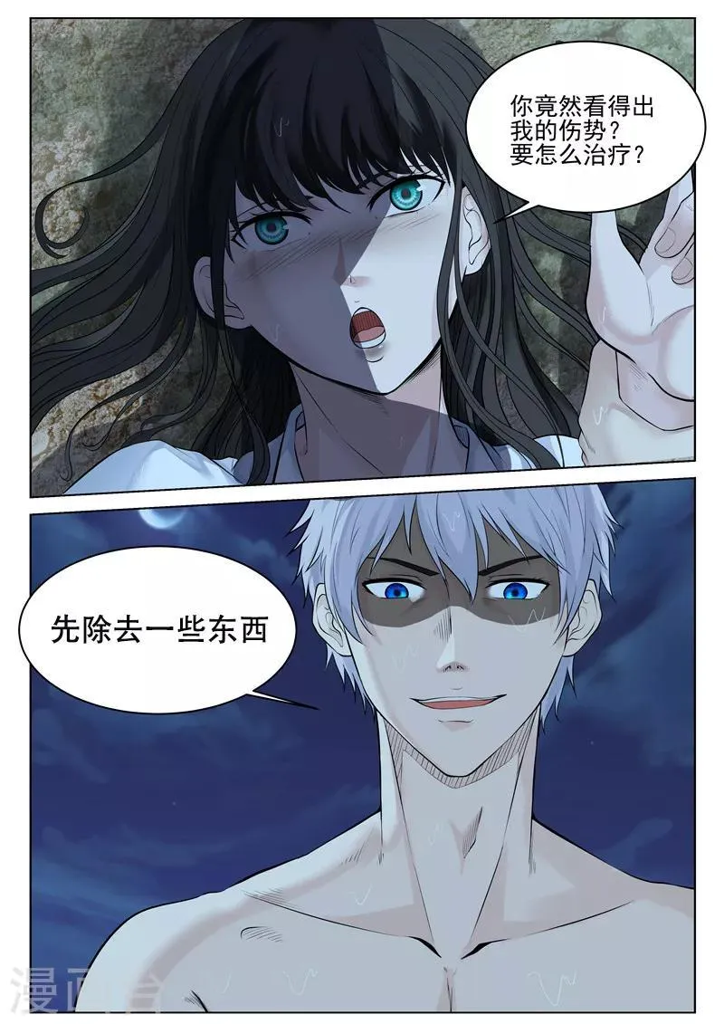 第36话 人工呼吸 第7页