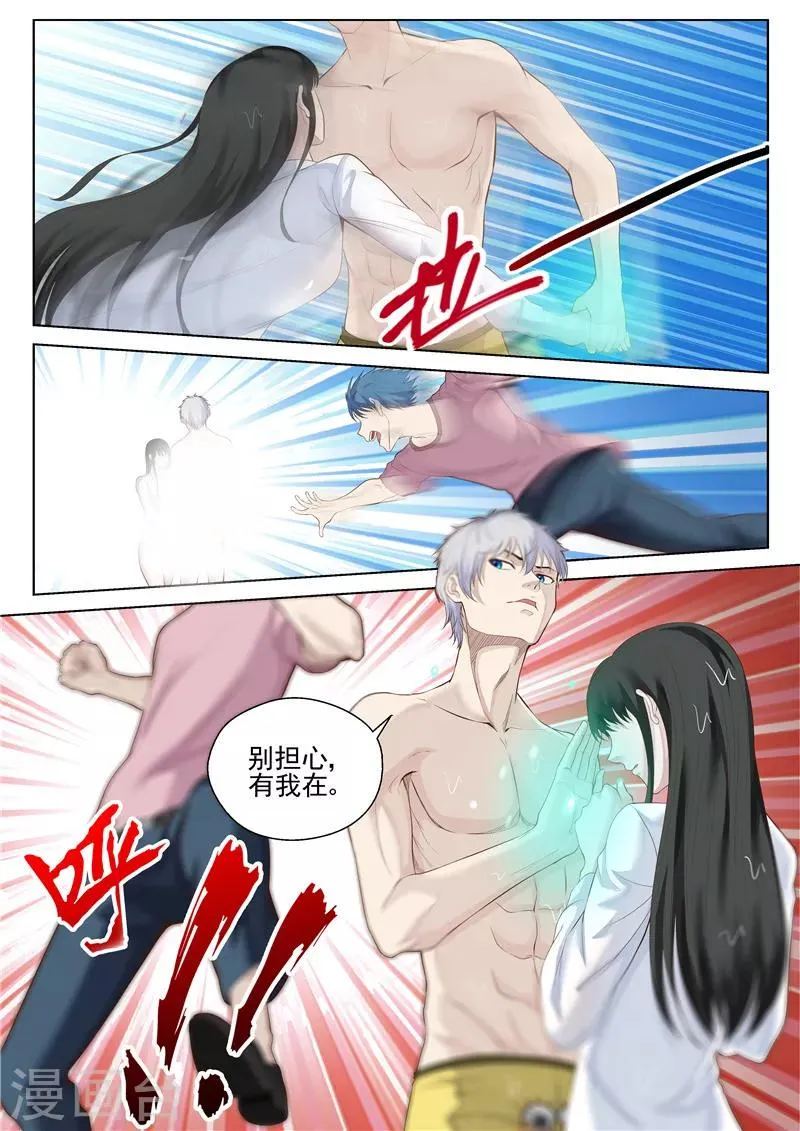第38话 大开杀戒 第3页