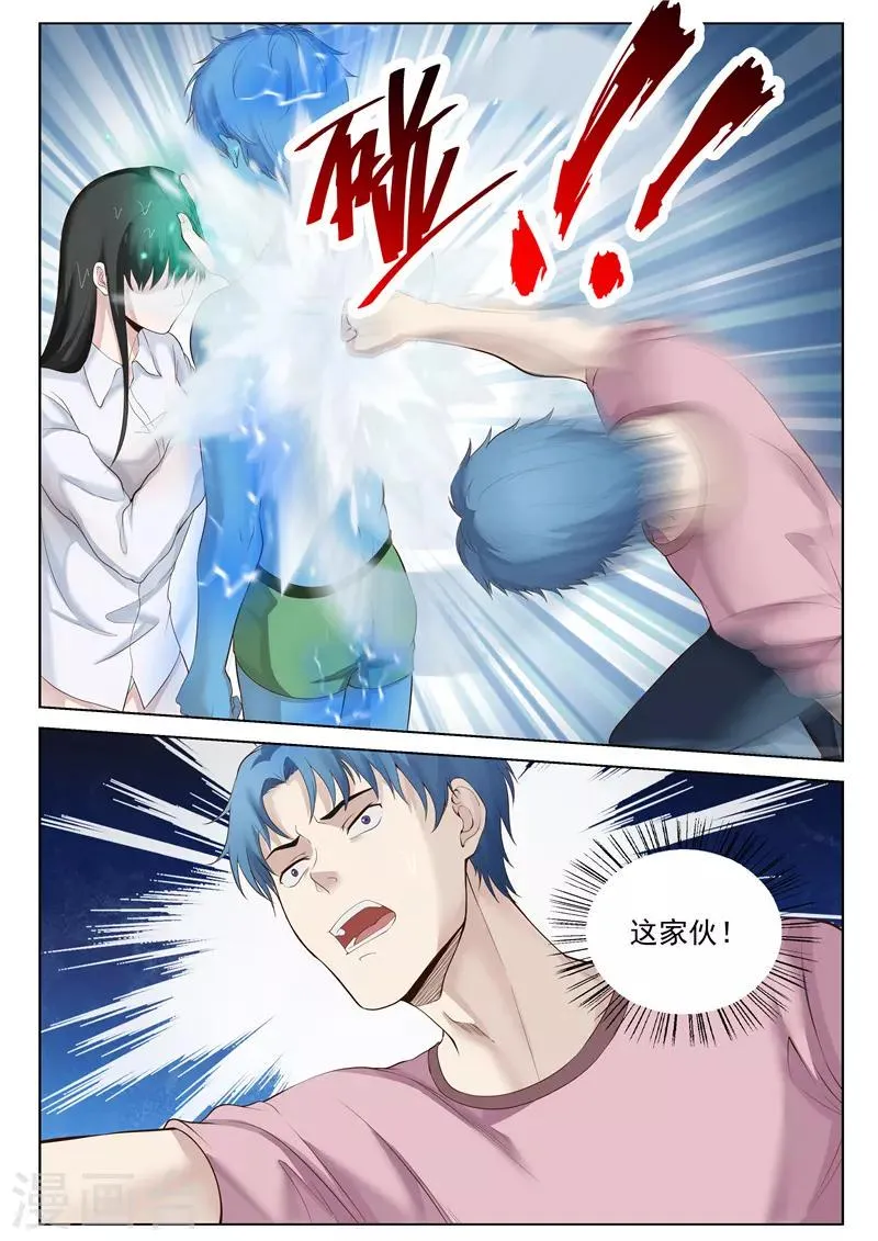 第38话 大开杀戒 第4页