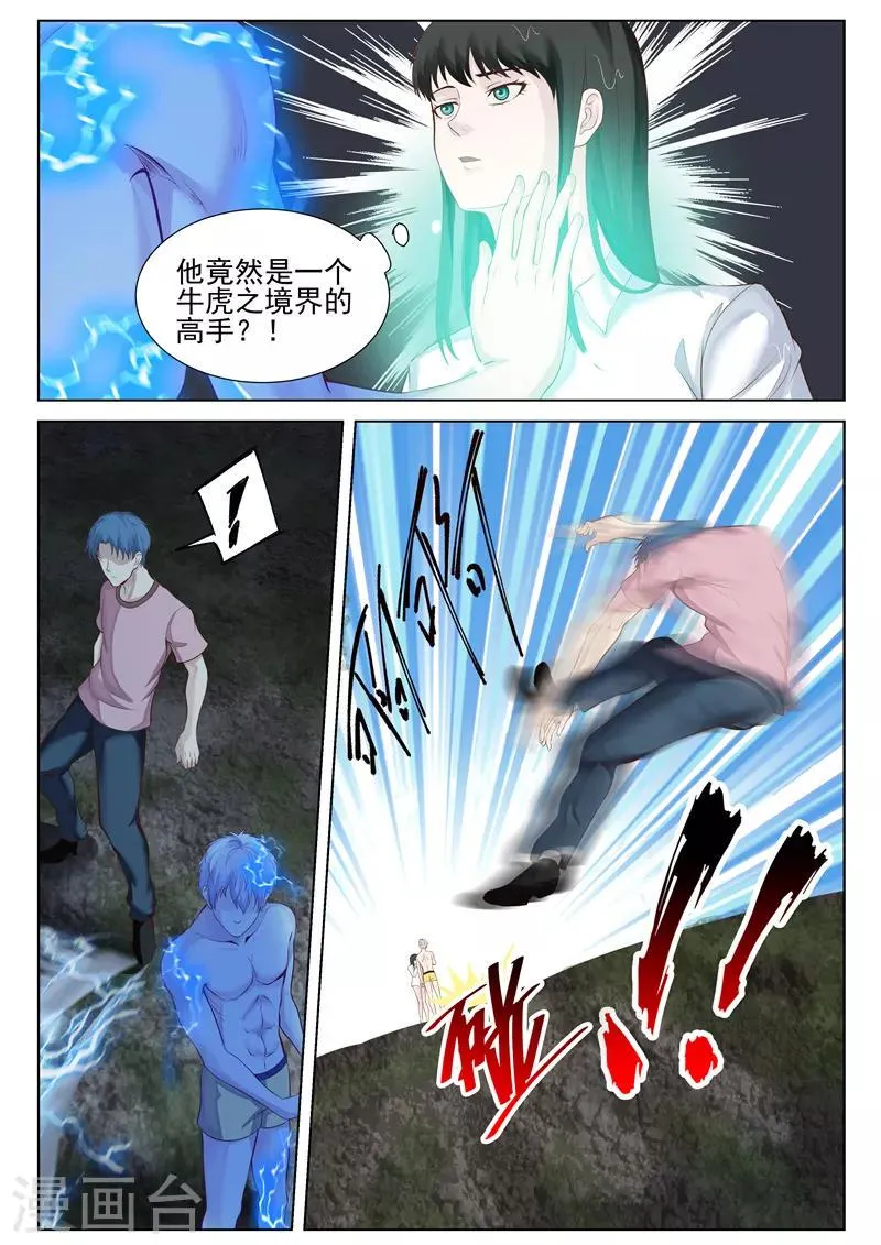 第38话 大开杀戒 第6页