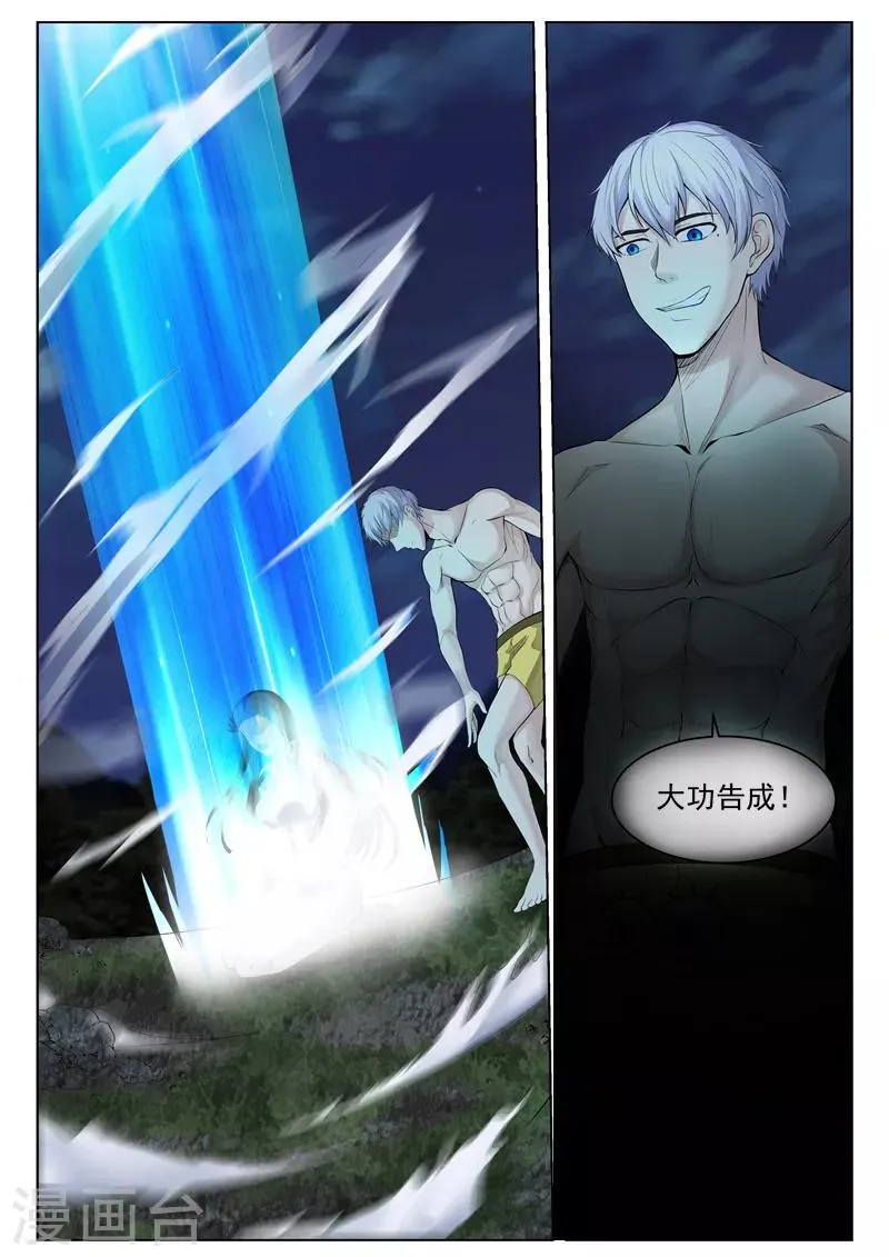 第38话 大开杀戒 第10页