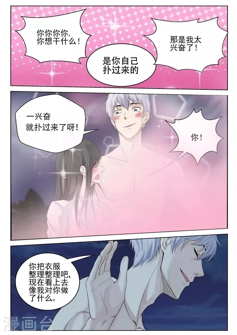 第39话 武者四境界 第3页