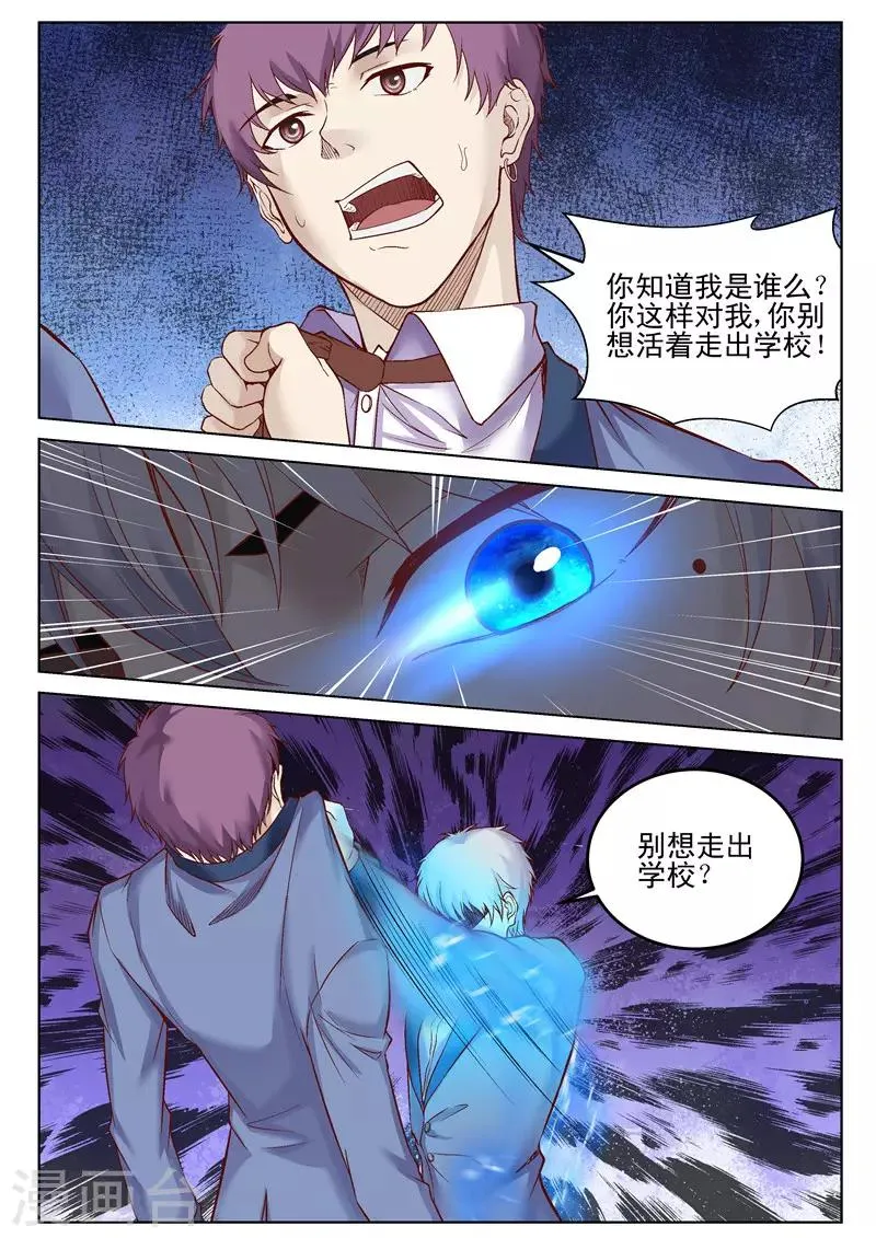 第44话 我的梦想 第7页