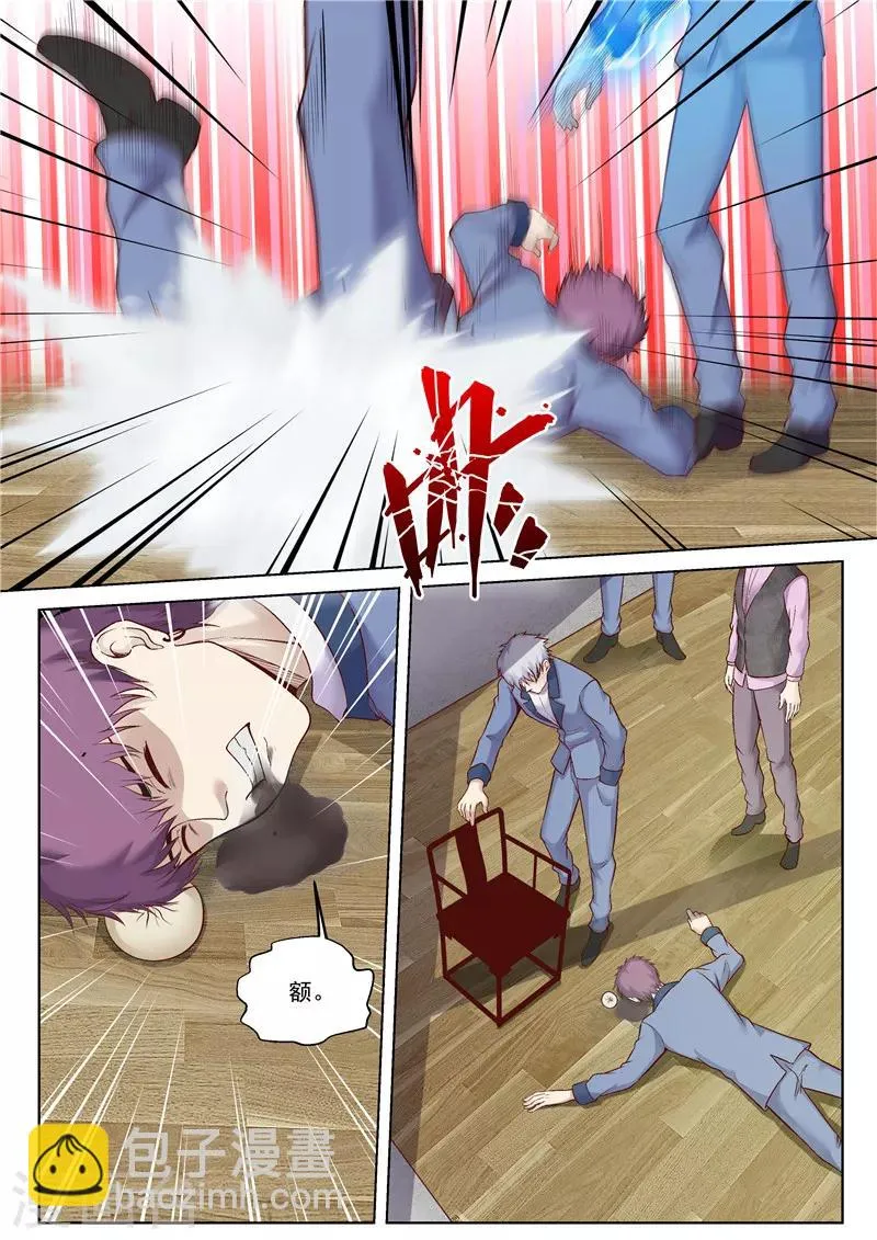 第44话 我的梦想 第8页
