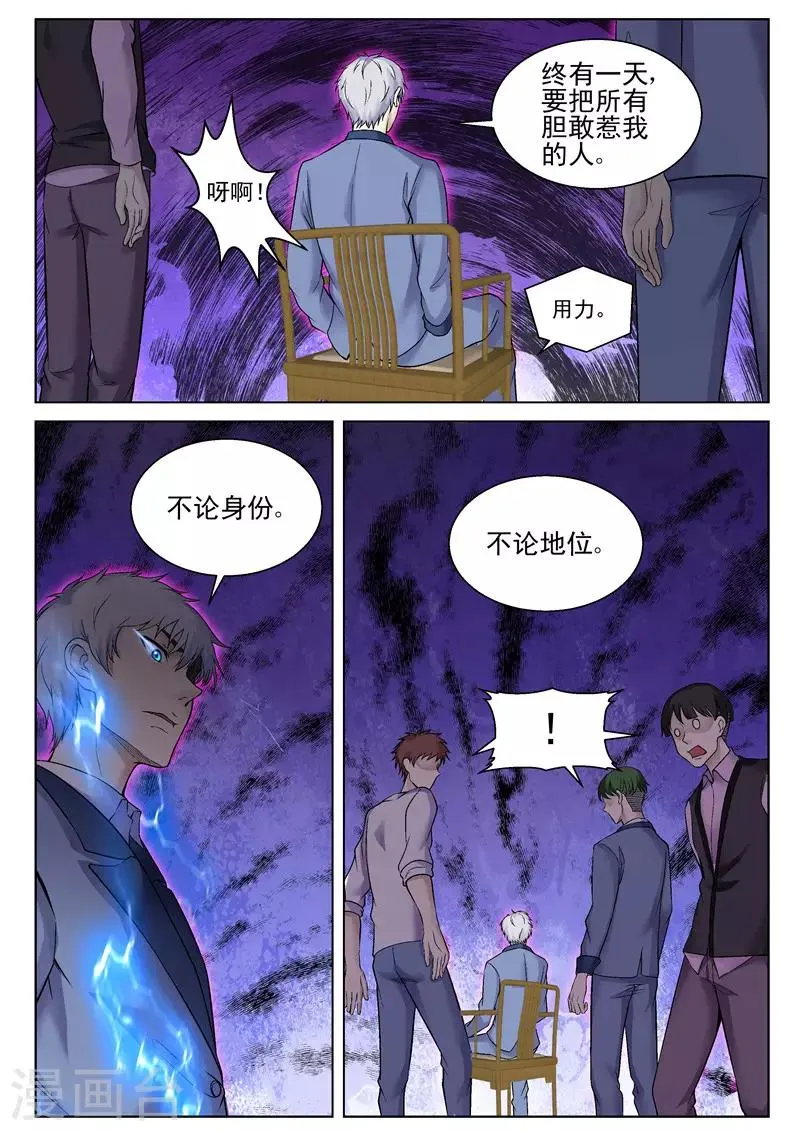 第44话 我的梦想 第11页