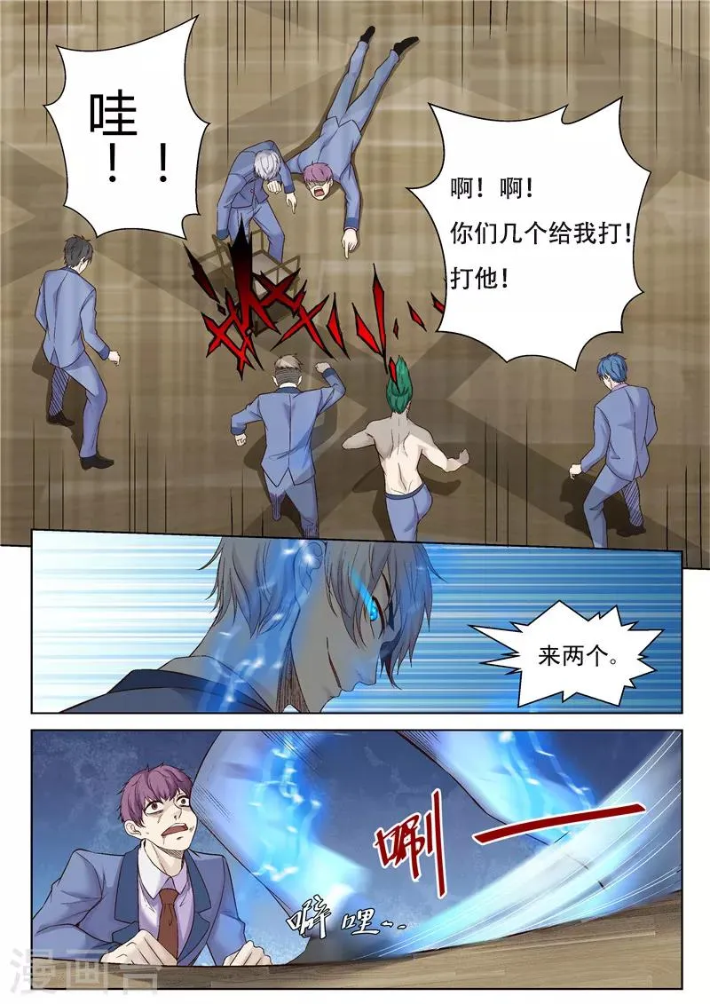 第45话 不死不休 第3页