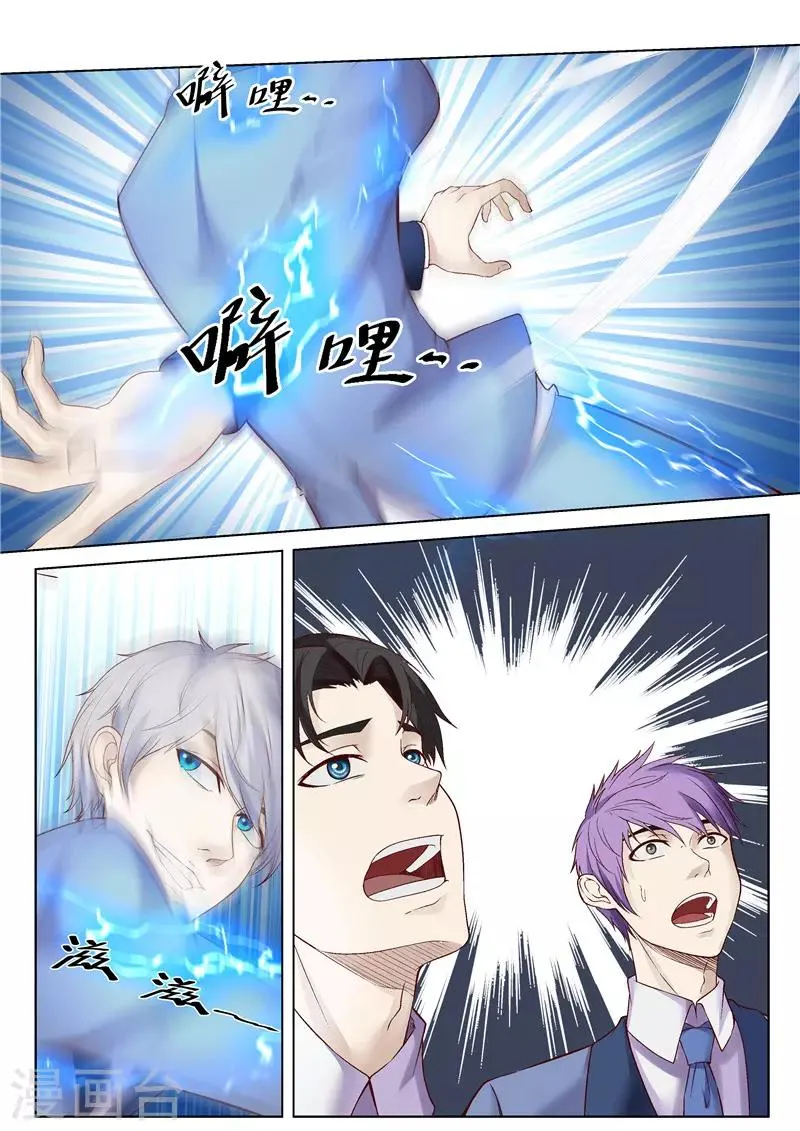 第45话 不死不休 第10页