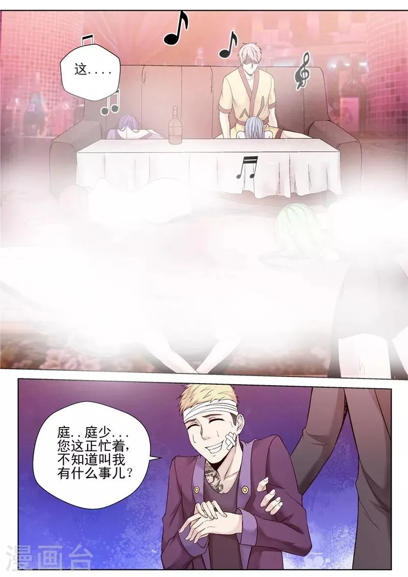 第48话 操场约战 第3页