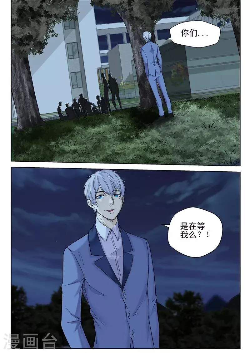第49话 带儿子回家 第2页